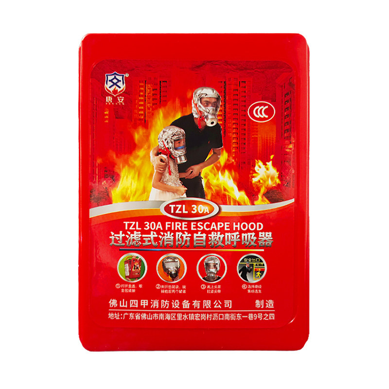 3C消防面具防烟防火逃生自救面罩