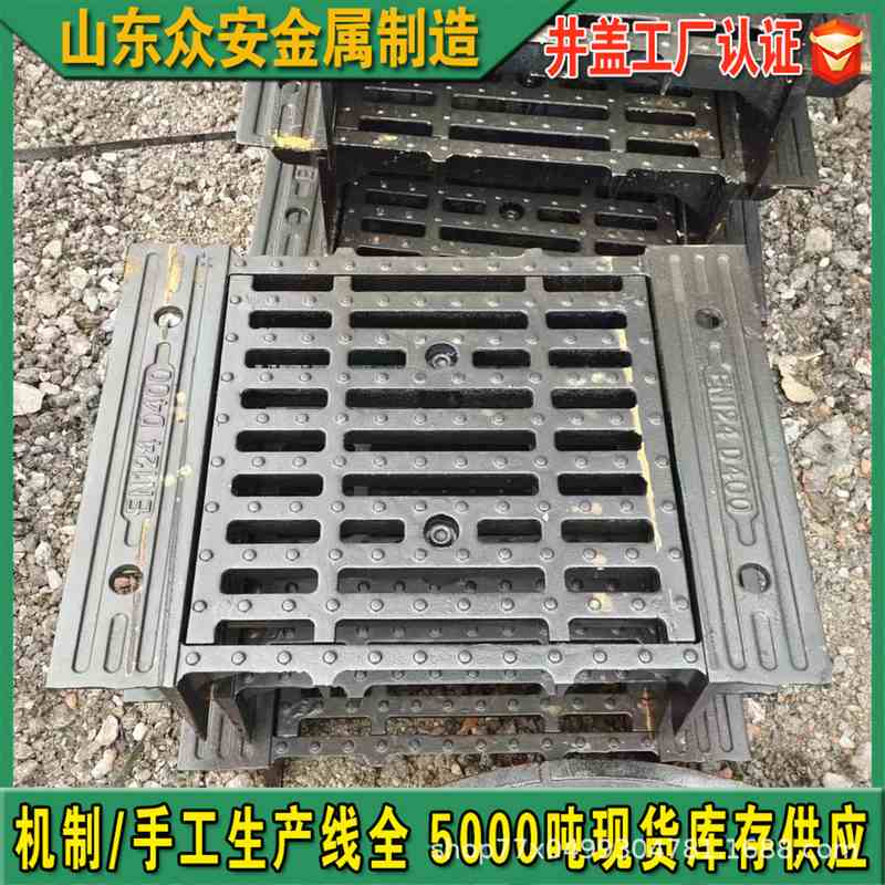 球墨铸铁分体整体式横截沟井盖篦子铸铁下水道排水沟地沟盖板