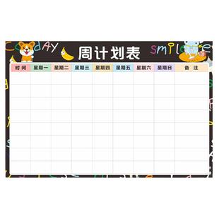 每周计划表可擦日程提醒规划课程表磁性作息时间表冰箱贴一周学习工作计划表目标管理运动打卡儿童自律表墙贴