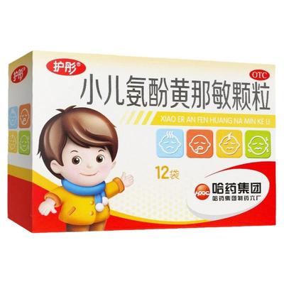 哈药护彤小儿氨酚黄那敏颗粒儿童感冒药常备家庭儿童打喷嚏流鼻涕