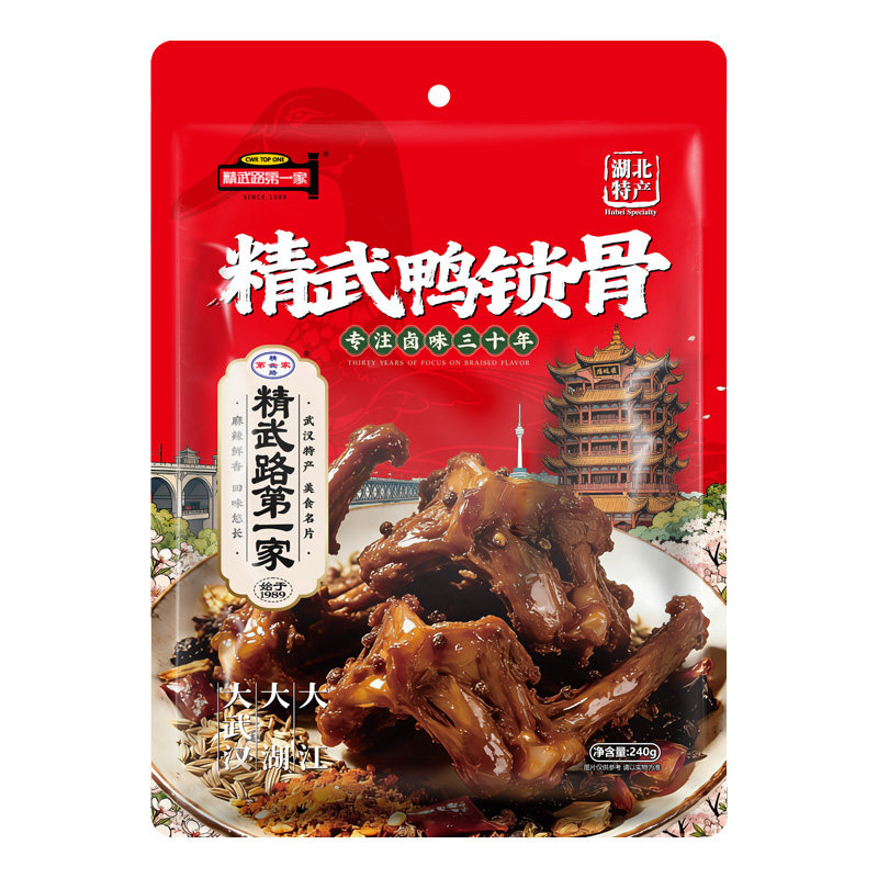 精武路第一家武汉鸭架鸭锁骨240g