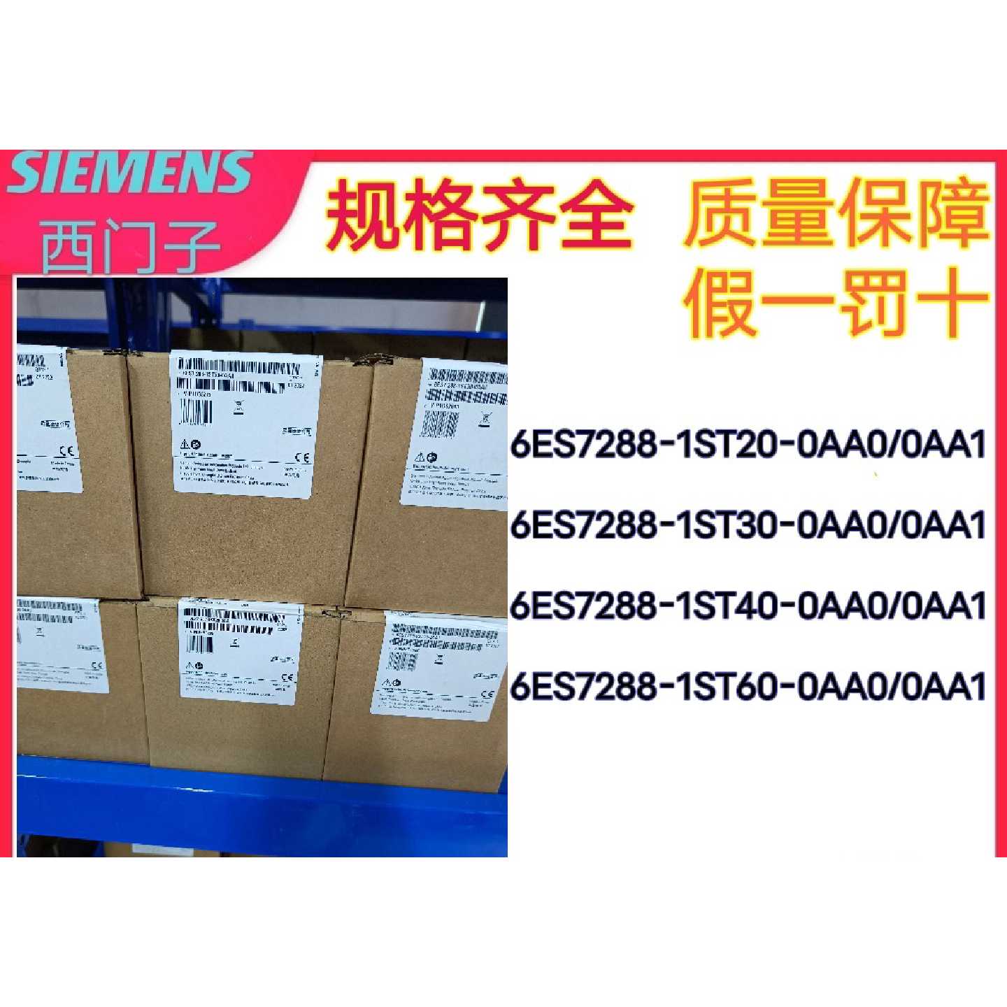 议价6ES72881ST600AA1适用