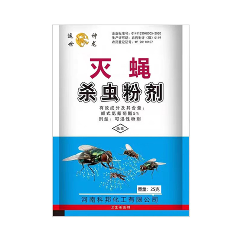 苍蝇药粉大面积灭蝇苍蝇