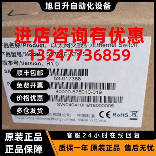 议价神州数码S5750E-52X-SI R3500-10C-AC-SI ES2208 DCME-200 交