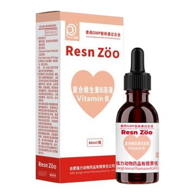 复合维生素B口服溶液宠物猫狗开胃药B1B2B6预防猫癣促生长癞皮病