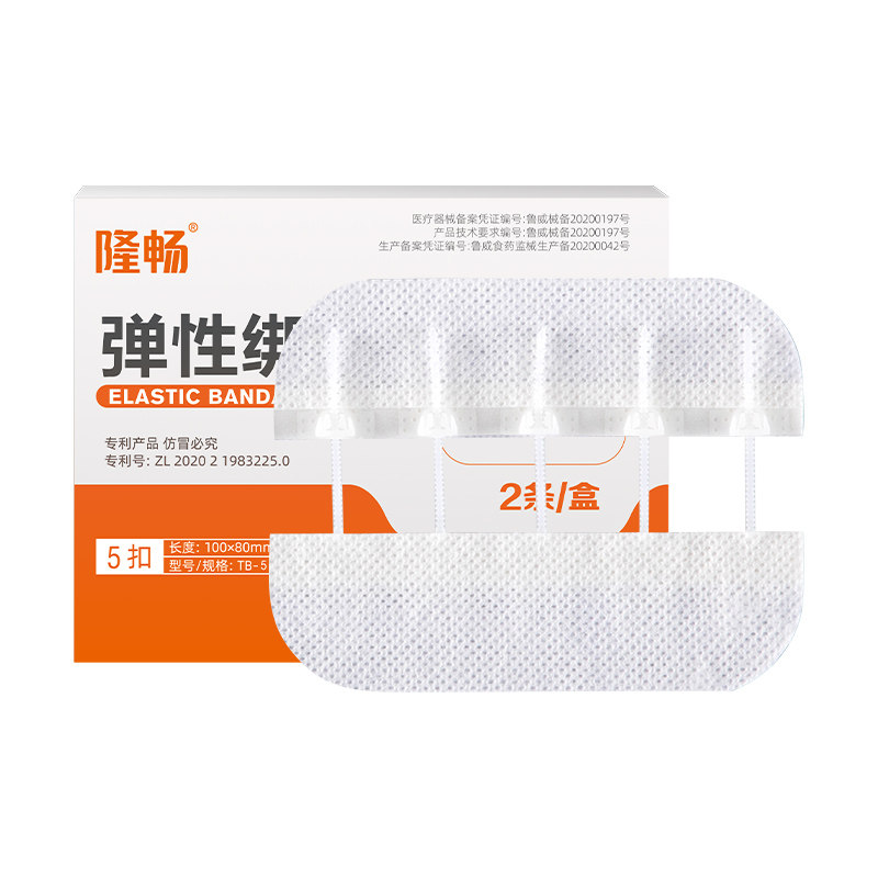 医用减张器手术切志疙瘩切除伤口疤痕张贴免缝合皮肤创口敷料敷贴