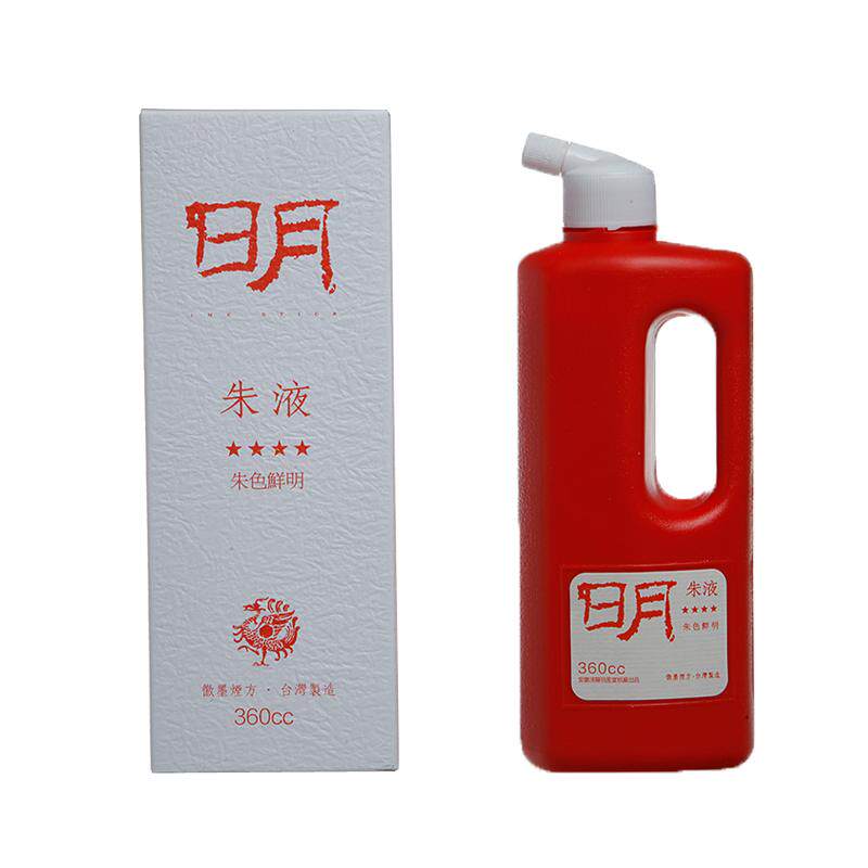 明墨朱砂液墨汁书法用毛笔字朱红色墨水小楷书法作品国画创作专用彩色毛笔墨液