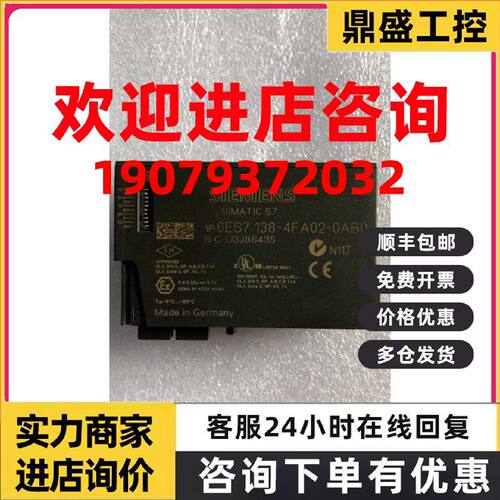 议价原装6ES7138-4FA02-0AB0全新西门子6ES7 138-4FA02-0AB0