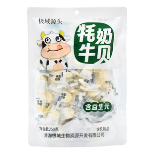 青海特产极域源头奶贝高原极域牦牛奶贝奶片奶糖含益生元西宁零食