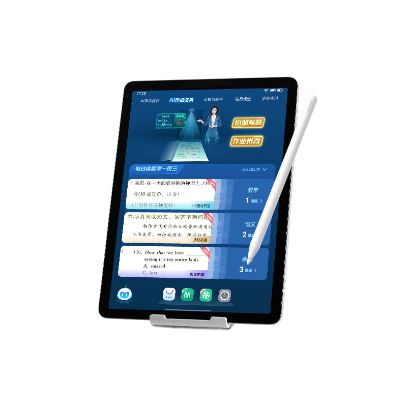 【官方旗舰】步步高学习机X5 Pro小学初中高中通用2025新款AI智能学练批改原题同步学儿童英语护眼平板正品