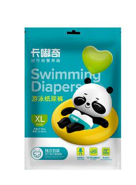 婴儿专业防水纸尿裤温泉游泳馆