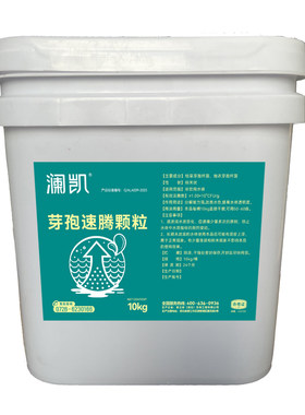 芽孢速腾颗粒10kg水产养殖