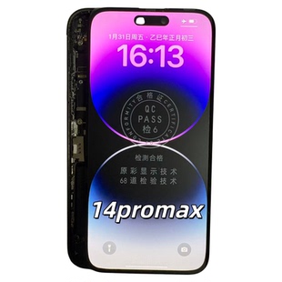 适用于苹果14promax屏幕总成14pro柔性OLED屏幕高刷超清