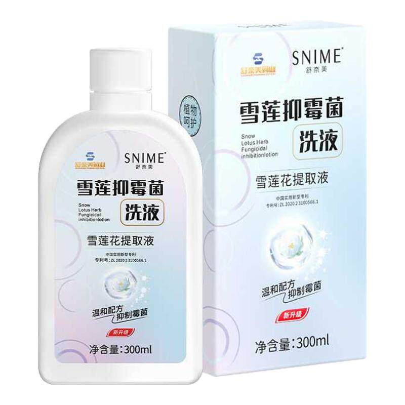 祛味止痒抑霉菌私处洗护液日护理