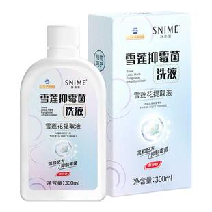 私处洗护液私部妇科清洗液祛味止痒女日常私密保养护理液外阴霉菌