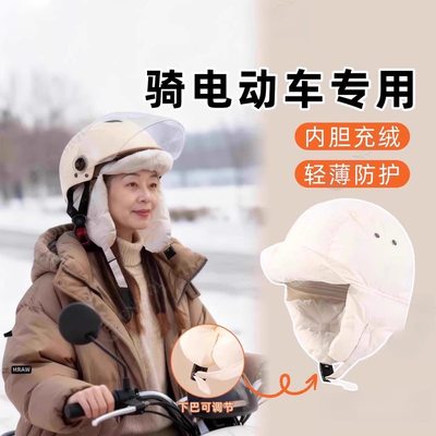中年人冬季骑车帽子头盔2025新款女士电动车保暖神器防风护耳加绒