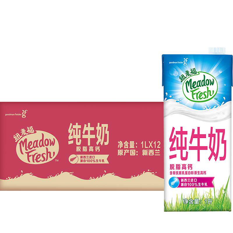 新西兰纽麦福进口纯牛奶