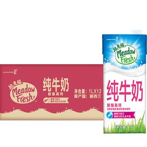 新西兰纽麦福进口纯牛奶