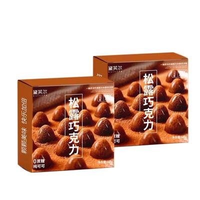 黑巧克力纯可可脂松露巧克力