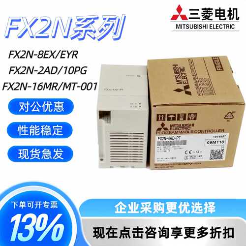 议价全新PLC模块FX2N-2AD 2DA 4DA 8AD 1HC 3A 4AD-PT/TC 1PG-E 3