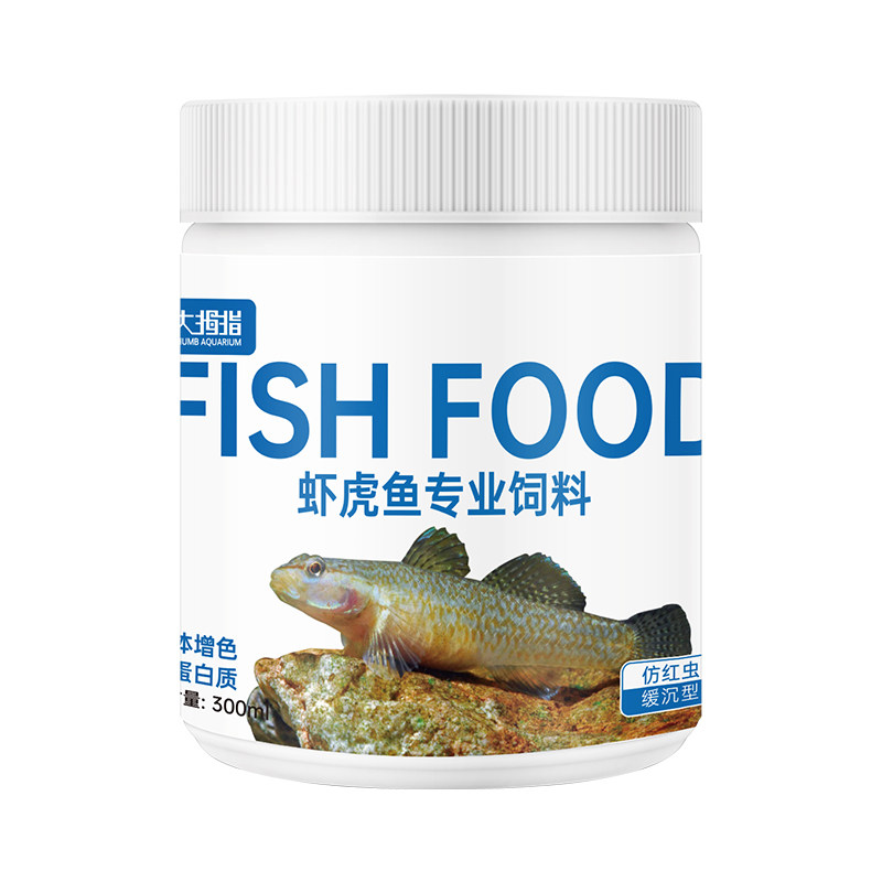 大拇指虾虎鱼饲料溪吻鱼粮长宽鳍白面虾虎马口鱼原生鱼专用鱼食料