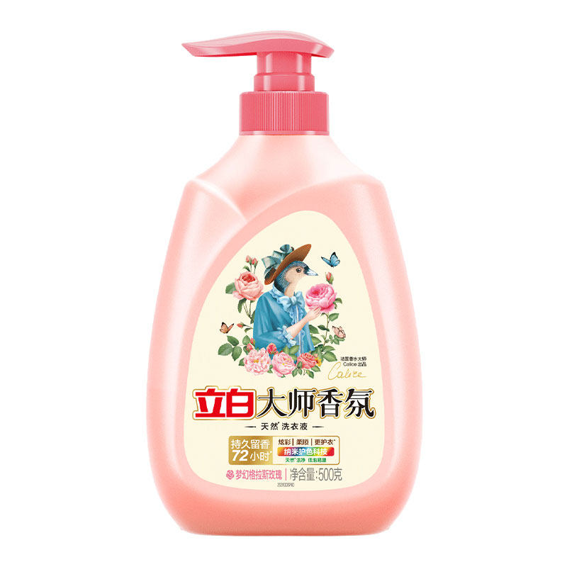 立白大师液买1瓶送1瓶