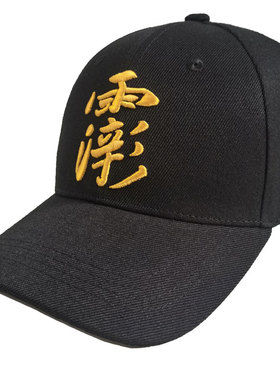 刺绣水官讳鸭舌帽棒球帽