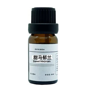 法国产 甜马郁兰单方纯精油 舒缓痛经 净肤控油 香薰舒压助眠10ml