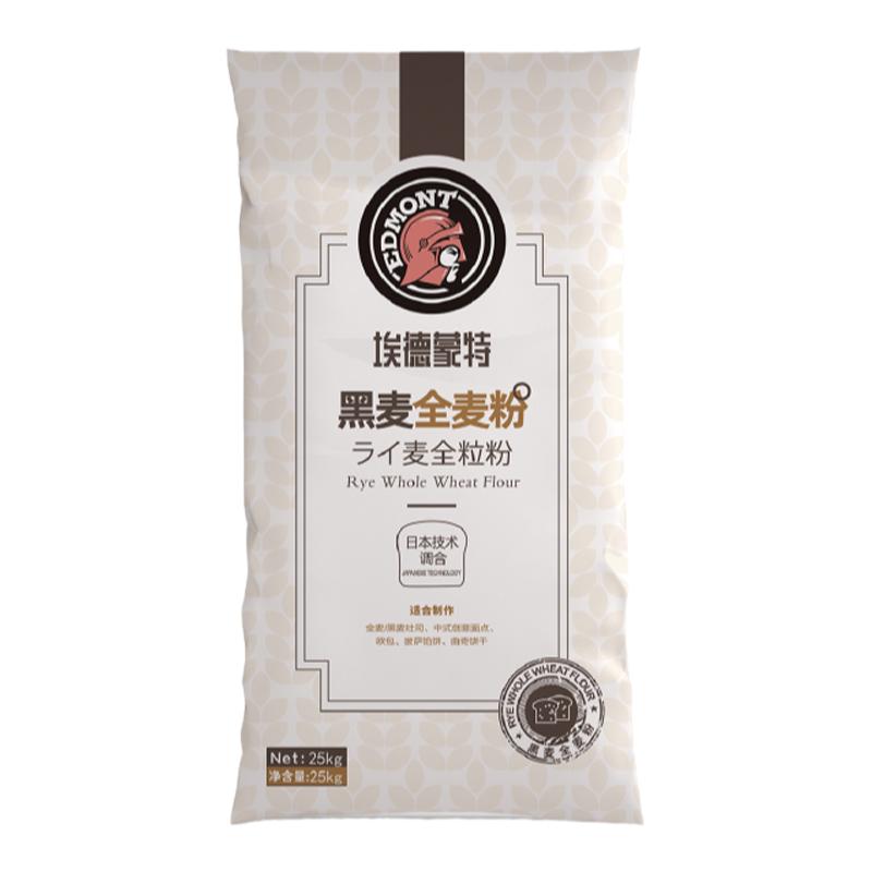 埃德蒙特全麥面粉黑麥粉純黑裸麥吐司面包粉烘焙原料25kg批次6.25