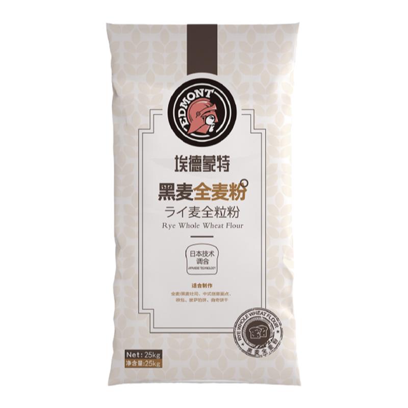 埃德蒙特全麦面粉黑麦粉纯黑裸麦吐司面包粉烘焙原料25kg批次4.9