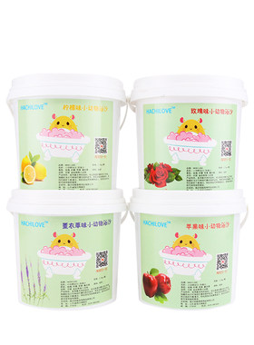 仓鼠杀菌除臭洗澡用品套餐浴沙