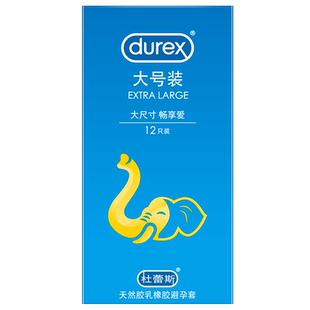【杜蕾斯大号套】避孕套不勒男士专用56mm安全套套官方旗舰店正品
