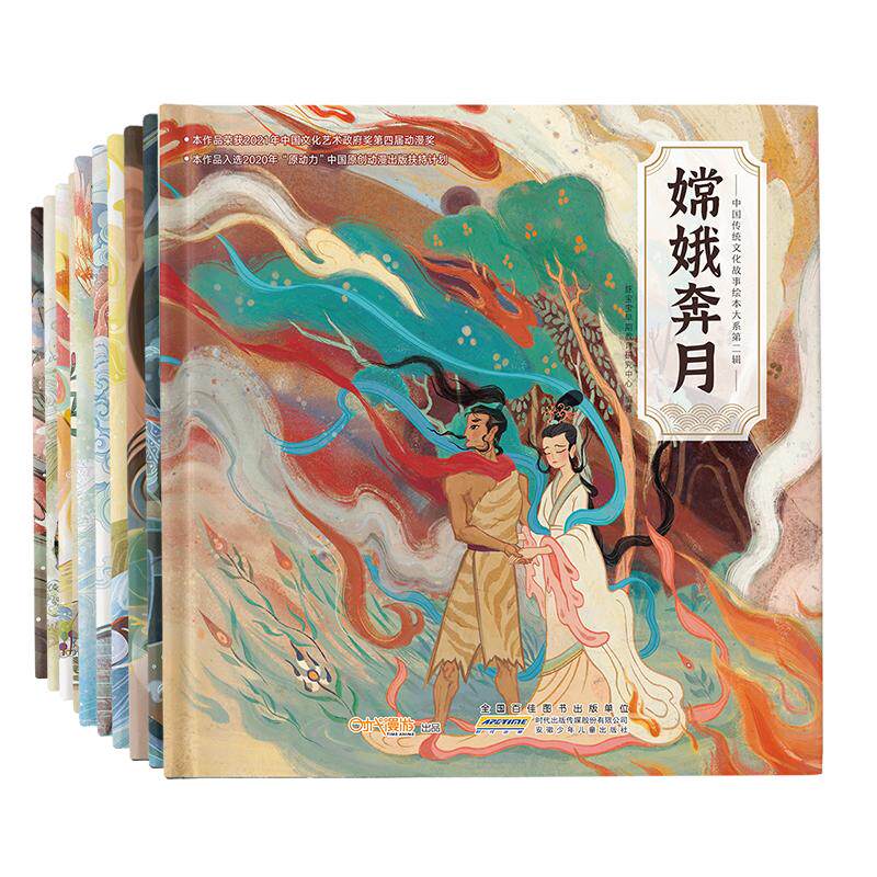 中国传统文化故事绘本第二辑10册