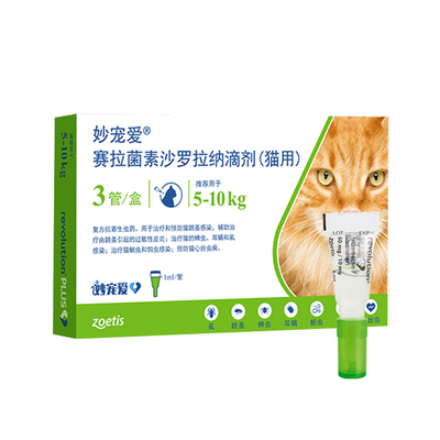 【自营】【临期】妙宠爱猫咪驱虫药猫用单支拆售试用无防伪