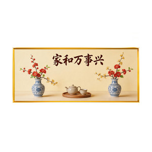 中式家和万事兴十字绣客厅全绣2026新款新手精美印花线绣满绣自绣