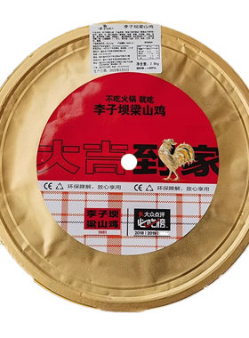 李子坝梁山鸡重庆地标火锅芋儿鸡