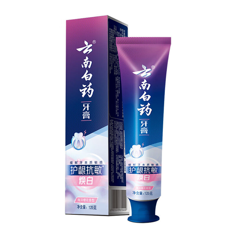 云南白药护龈抗敏牙膏焕白樱花香