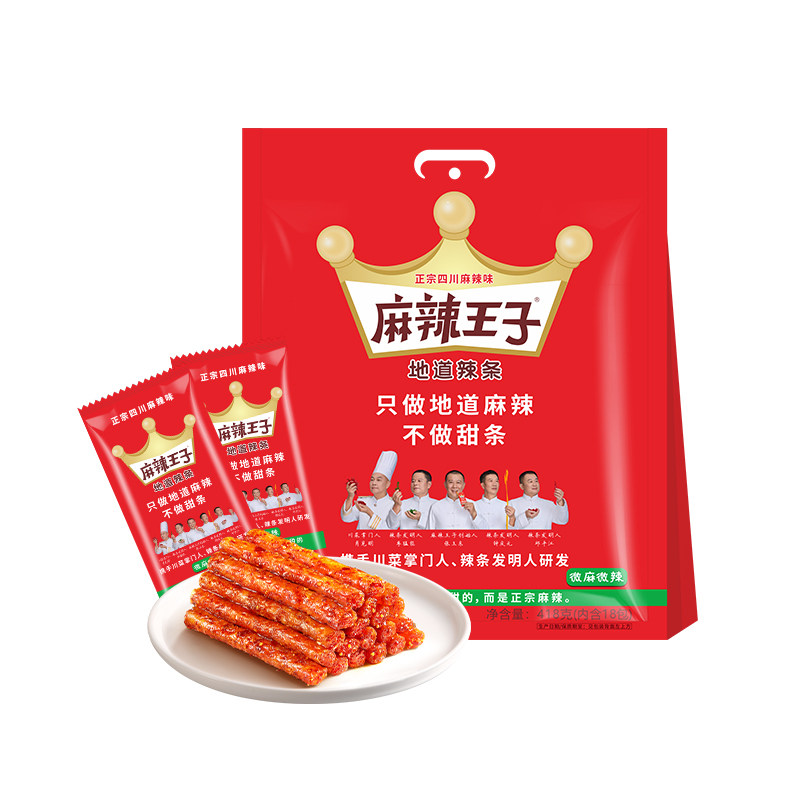 麻辣王子麻辣辣条微辣微麻很麻辣