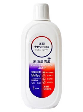 添可芙万洗地机艺术家极客清洁液