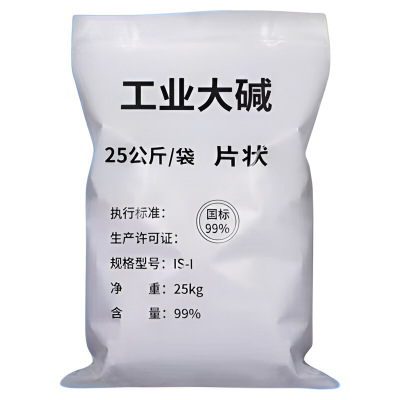 50斤去油碱厨房油烟机重油污清洗疏通下水道消毒片剂片状饭店