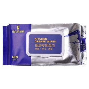 雅润厨房湿巾纸去油污一次性60抽无纺布带盖清洁油烟机1包银蓝