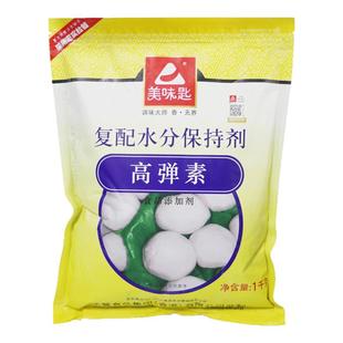 美味匙高弹素肉丸弹力素嫩肉粉食用肉弹素水煮鱼保水剂食品添加剂
