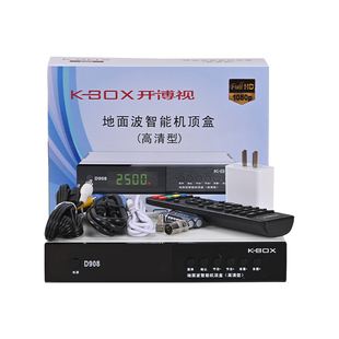 开博视D908室外八木天线机顶盒数字信号接收神器农村家用KBOX定款高清天线DTMB老式户外通用电视天线AVSDRAC3