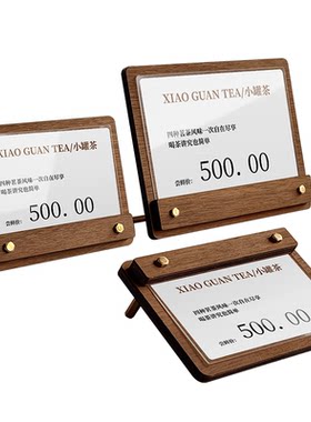 价格标签展示牌台卡桌面桌牌立牌