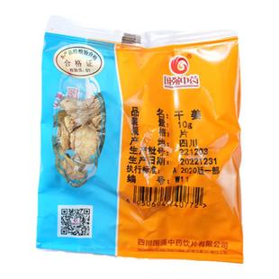 干姜中药材老姜   国强中药饮片独立小袋装中草药中药材药厂直销