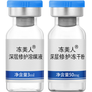 暨大冻干粉官方正品旗舰店祛痘印修复肌肤屏障受损修护多寡肽原液
