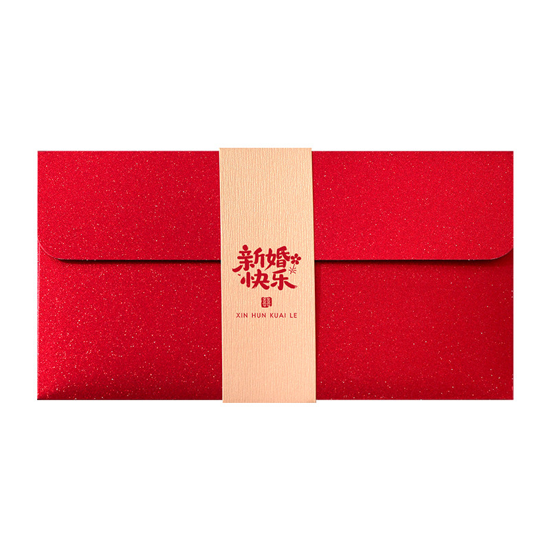 结婚红包手写定制随份子闺蜜祝福新婚送礼高级感万元封喜包利是封