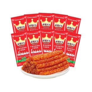麻辣王子辣条吃货零食大礼包麻辣解馋小零食休闲食品小吃面筋辣味