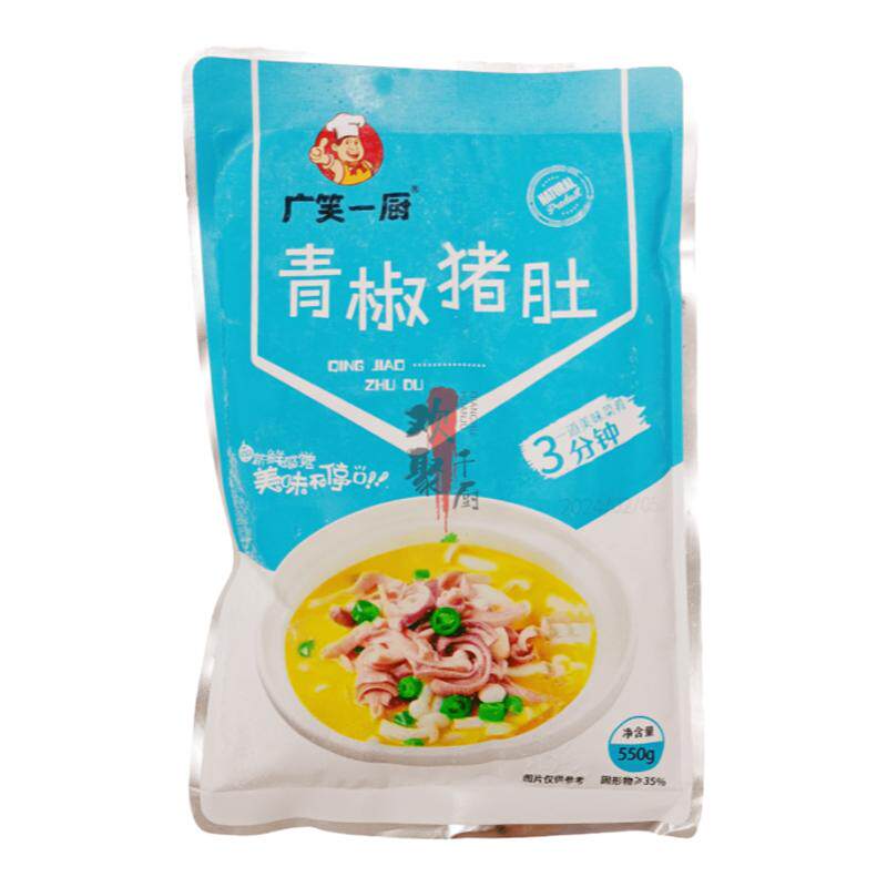 广笑一厨青椒猪肚猪肚丝半成品菜