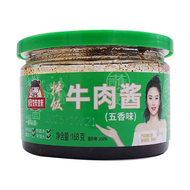 傻妹妹拌饭牛肉酱五香味168g*2瓶